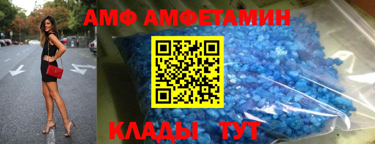 Амфетамин 98% Мурино