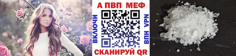 A PVP Соль Мурино