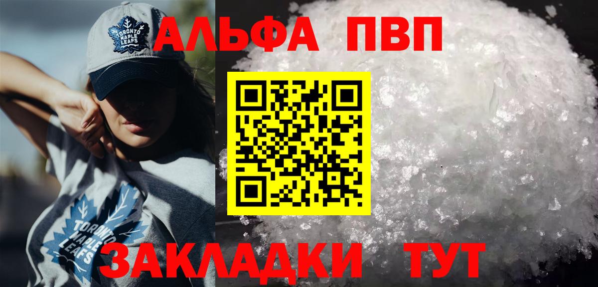 Мурино  A PVP кристаллы  APVP мука  Вход с VPN  APVP  Alfa_PVP мука 