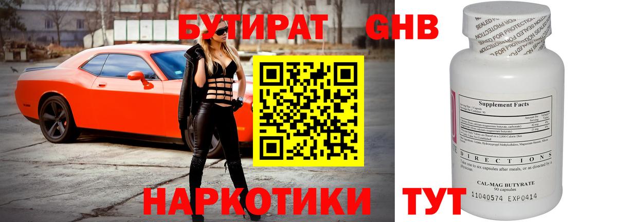 Бутират BDO  Вход с VPN  Мурино 
