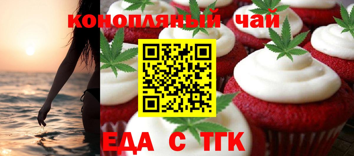 Мурино  Cannafood конопля  Вход с VPN 