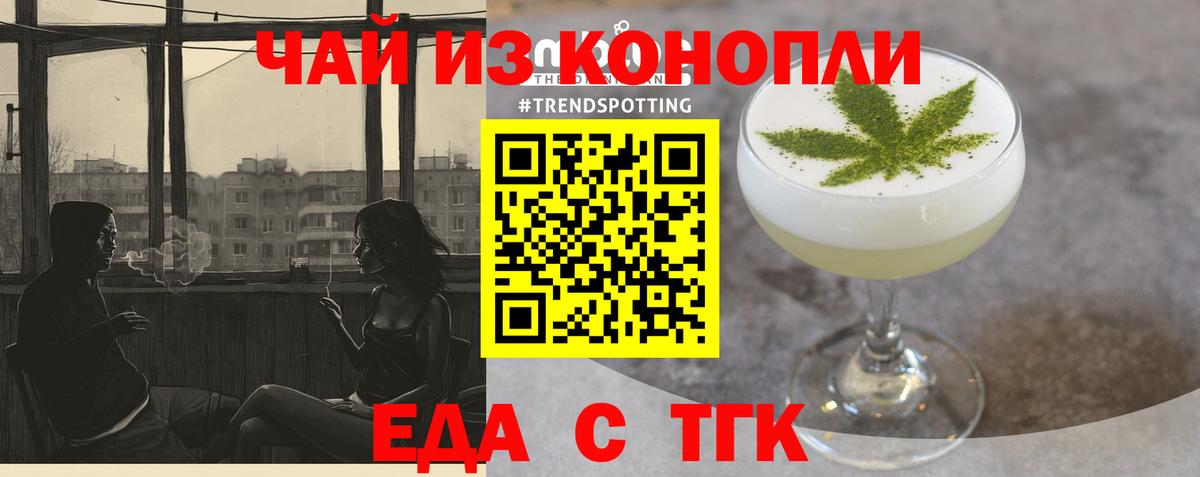 Печенье с ТГК марихуана Мурино