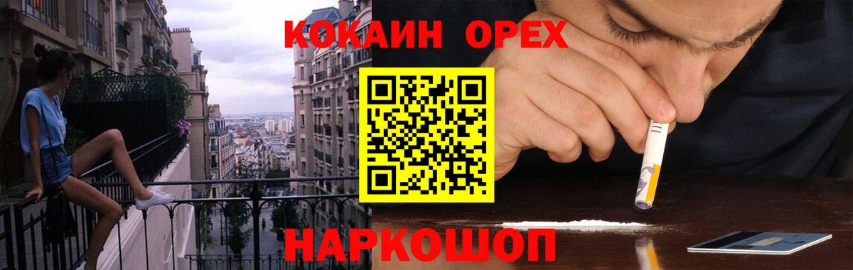 COCAIN 97% Мурино