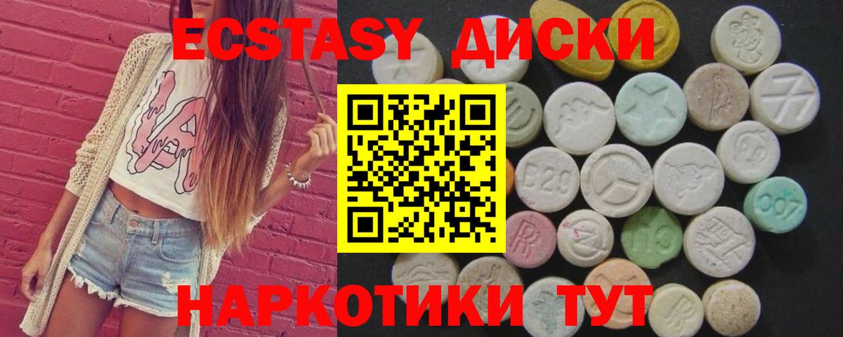 наркота  Ecstasy XTC  Мурино  Вход с VPN  ЭКСТАЗИ TESLA 