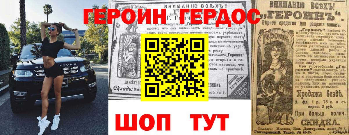 ГЕРОИН герыч Мурино