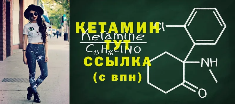 Кетамин ketamine  Мурино 