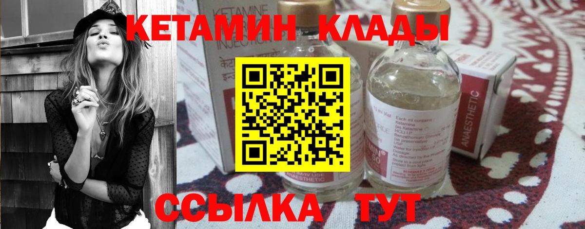 КЕТАМИН ketamine Мурино