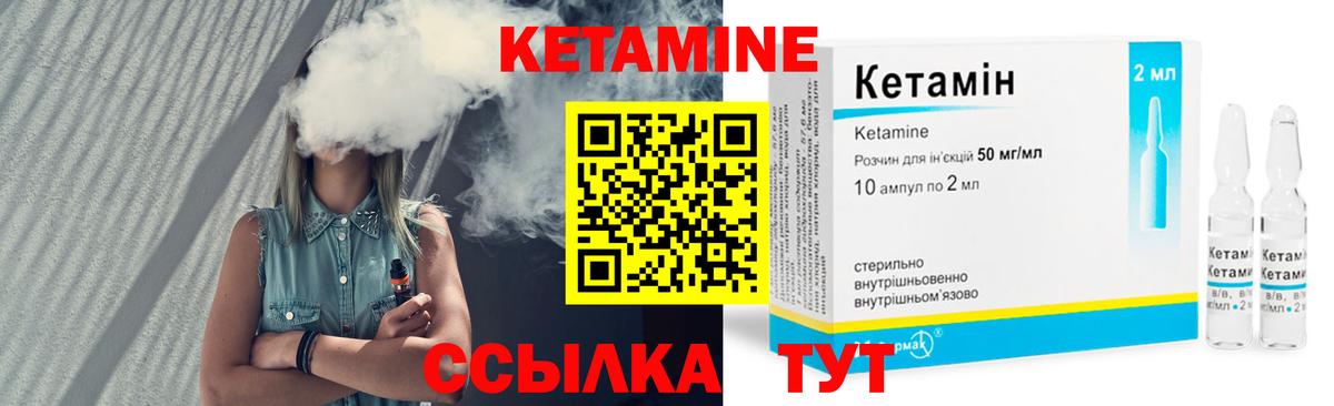 Мурино  Кетамин ketamine  Вход с VPN 