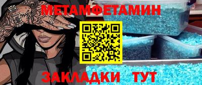 таблы Ипатово