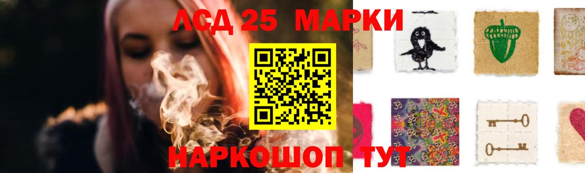 LSD-25 экстази ecstasy Мурино