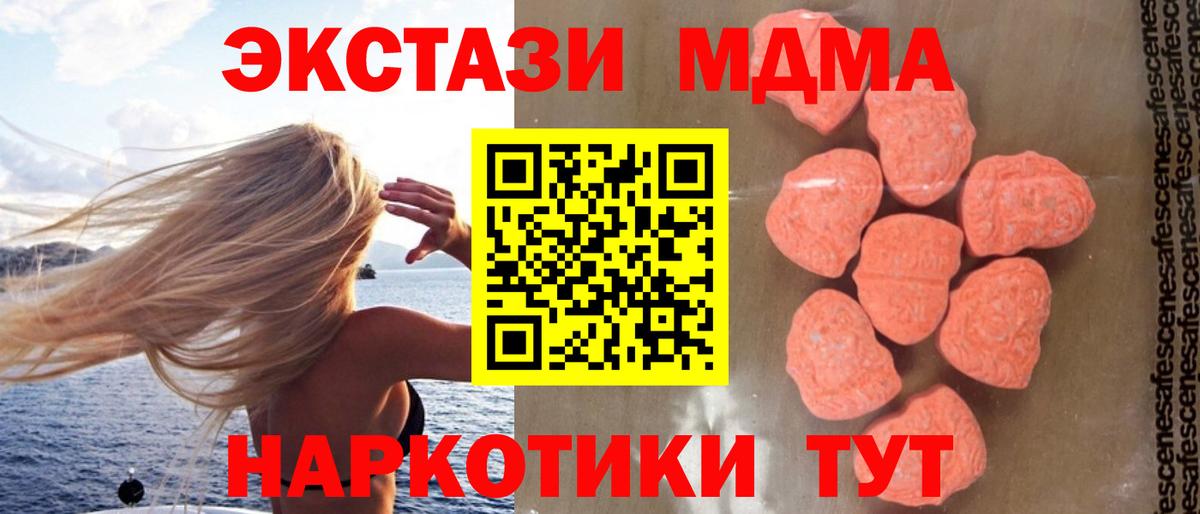 МДМА Molly  MDMA VHQ  Вход с VPN  Мурино 