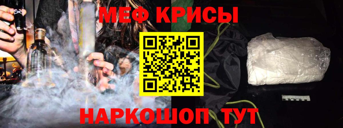 Меф мяу мяу кристаллы Мурино