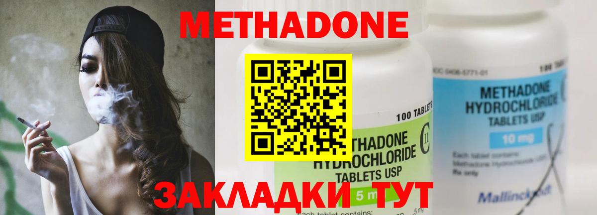 Мурино  Метадон белоснежный  ОМГ ОМГ ССЫЛКА  сайты даркнета наркотические препараты  Вход с VPN  Метадон VHQ 