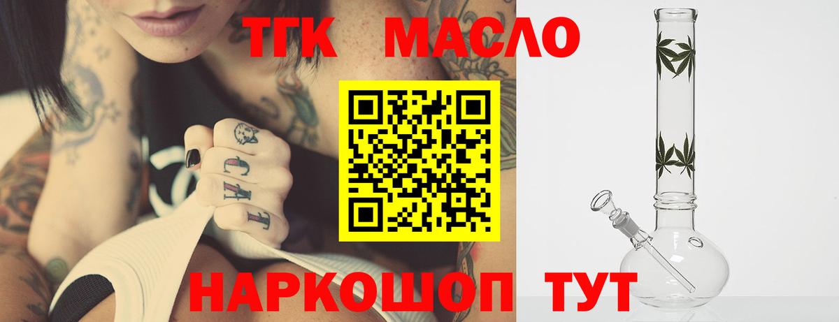 Мурино  ТГК концентрат  ТГК концентрат  Вход с VPN 